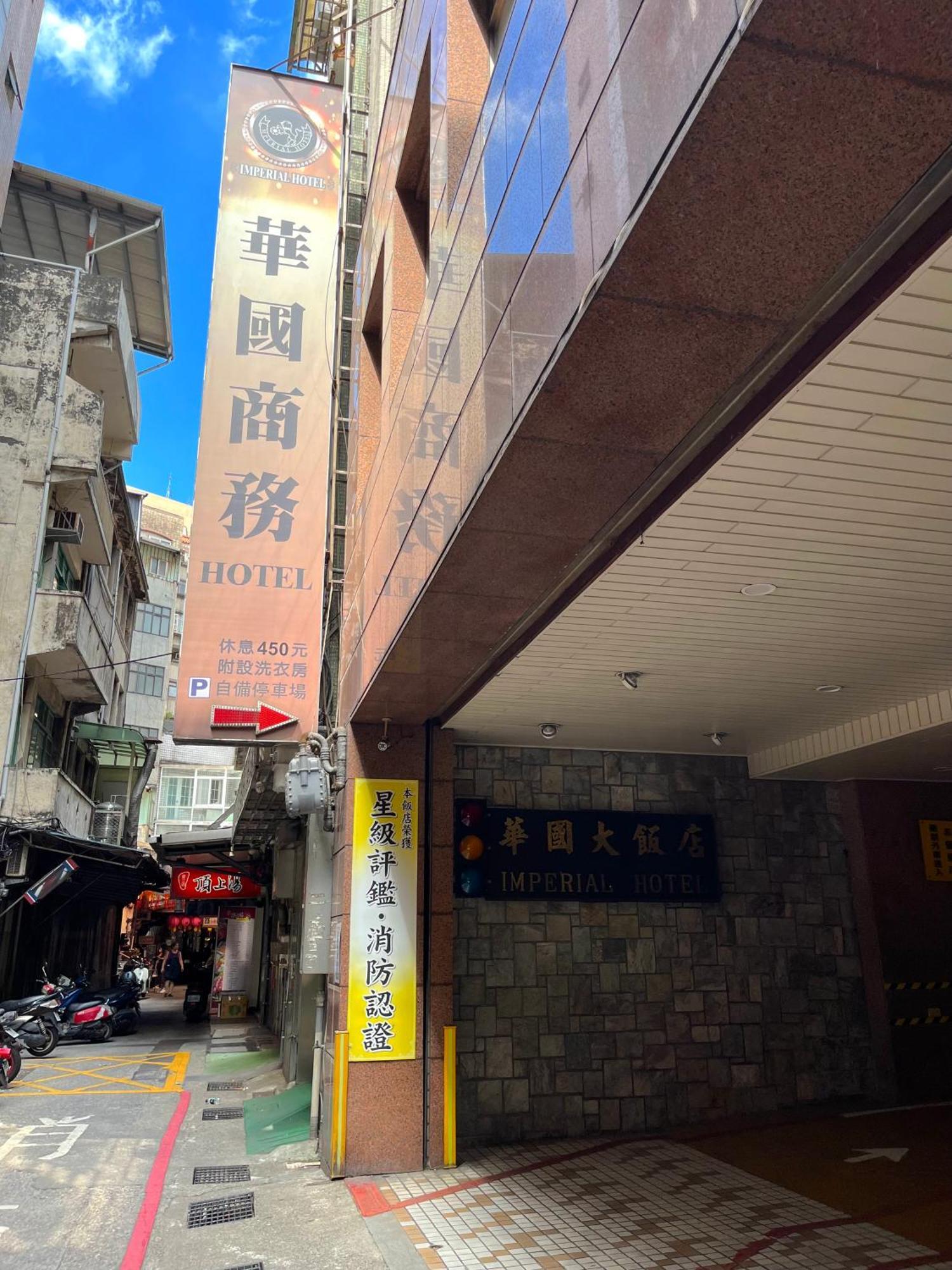 Hua Guo Hotel Keelung Exterior foto