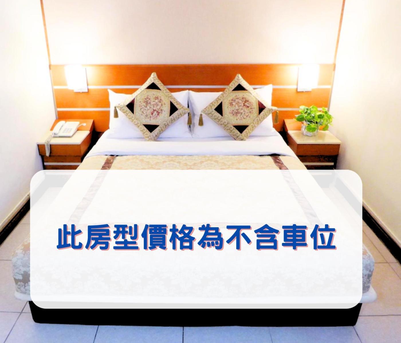 Hua Guo Hotel Keelung Quarto foto